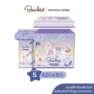 [ยกลัง] ใหม่! Bambies ผ้าอ้อมแบบกางเกงสำหรับเด็ก รุ่น Twinkle Night ไซส์ S-XXL (x3 แพ็ค)  แพมเพิสใส่นอน กลางคืน