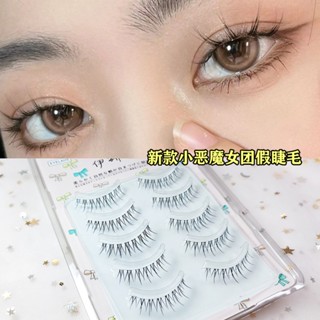 Hot Sale# Yi Yan Nai little devil womens group false eyelash stickers segmented transparent stem natural simulation COS cartoon fairy grafting 8jj