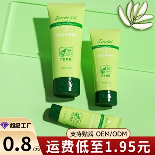 Hot Sale# facial exfoliating gel Whole Body Exfoliating skin blackhead deep pore cleaning aloe gel scrub cream 8cc