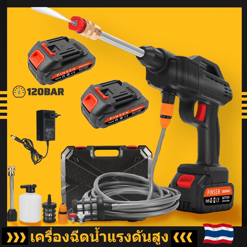PINSEN เครื่องฉีดน้ำแรงดันสูง แรงดัน 100bar พลัง1400 วัตต์ เหมาะสำหรับล้างรถและทำความสะอาดพื้น มอเตอร์เยอรมัน ทรงพลัง