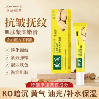 Hot Sale# astragalus cream improves yellow skin brightening skin color fading fine lines moisturizing anti-wrinkle cream lark same 8.26Li