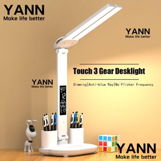 Yann1 โคมไฟตั้งโต๊ะ LED 3 เกียร์ หรี่แสงได้ ปรับได้ พร้อมหน้าจอ LCD ชาร์จ USB สําหรับนักเรียน