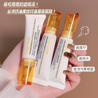 Tiktok same style# Gege bear concealer cover dark circles acne marks lacrimal groove concealer cover spots womens face 8.27G