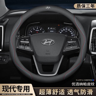 ปลอกหนังหุ้มพวงมาลัยรถยนต์ สําหรับ Hyundai TOSHING IX35IX25 Sonata Shengda Langdong Rena Leading Fista