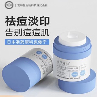 Shopkeepers selection# gonghetang salicylate oil control acne cream fade acne acne acne acne skin cleansing cream youth acne Kexing genuine 8.25N