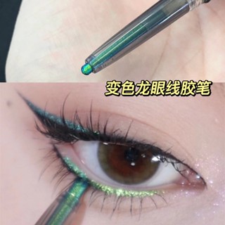 Shopkeepers selection# show color at will ~ Lingguang chameleon eyeliner glue pen bedroom silkworm pen two-in-one waterproof brightening polarized green eyeshadow 8.25N