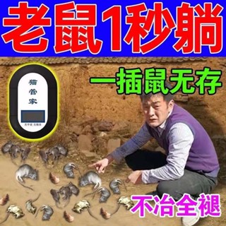 Spot black technology rat repellent ultrasonic rat killer high-power household factory car rat killer one nest end no mouse 0731hw