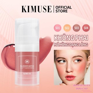 KIMUSE Matte Blush Lip Glaze อายแชโดว์ 3IN1 Magic Liquid Blush Natural Perfect Color [realbeauty]