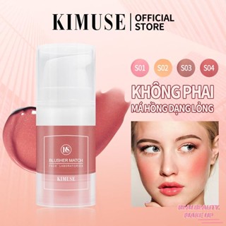 KIMUSE Matte Blush Lip Glaze อายแชโดว์ 3IN1 Magic Liquid Blush Natural Perfect Color [realbeauty]