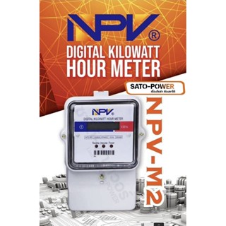 NPV มิเตอร์ไฟ Digital Kilowatt Hour Meter 240V 50Hz กำลังไฟ 10(60)A มีความแม่นยำสูง น้ำหนักเบา มิเตอร์ไฟเอ็นพีวี ขนาด...