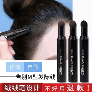 Spot second hair# hairline trimming stick filling nose shadow powder face eyebrow powder cross-border explosive forehead profile hairline powder 8.cc