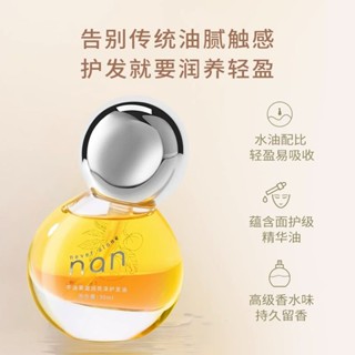 Spot nan avocado brightening hair care essential oil soft and washless hair oil improved anti-mania lasting fragrance damaged fork 0731hw