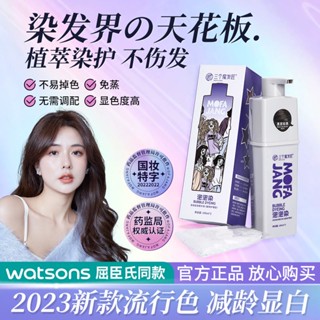 Spot three magic hair craftsmen bubble hair dye natural plant hair dye cream self-dyed student black Brown black bubble dye 0731hw