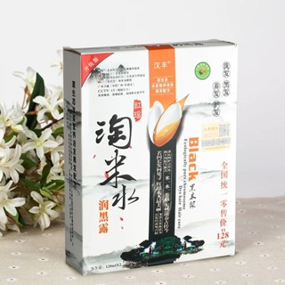 Spot genuine Hanfeng Hongyao rice washing moisturizing black Dew shampoo plant hair dye cream one rub black one wash black 0731hw