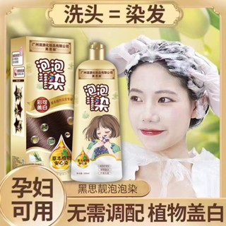 Spot Ziyuan bubble black and brown hair dye plant natural non-irritating genuine hair dye cover white hair 0731hw at home