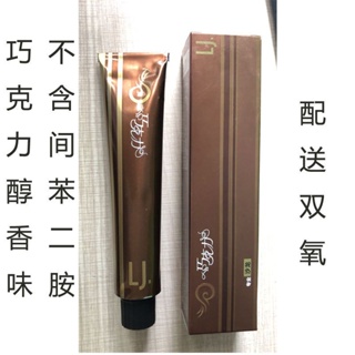 Spot genuine Lijiang chocolate dye cream Haoxin cover white hair barber shop special wholesale chocolate Haoxin hair dye cream 0731hw