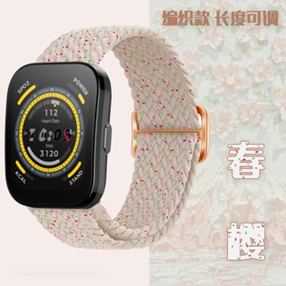 สายนาฬิกาข้อมือไนล่อนถัก ปรับได้ สําหรับ Amazfit Bip 5