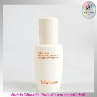 ของแท้ เซรั่ม โซลวาซู บำรุงผิวหน้า กระชับรูขุมขน Sulwhasoo First Care Activating Serum ขนาด 8ml.