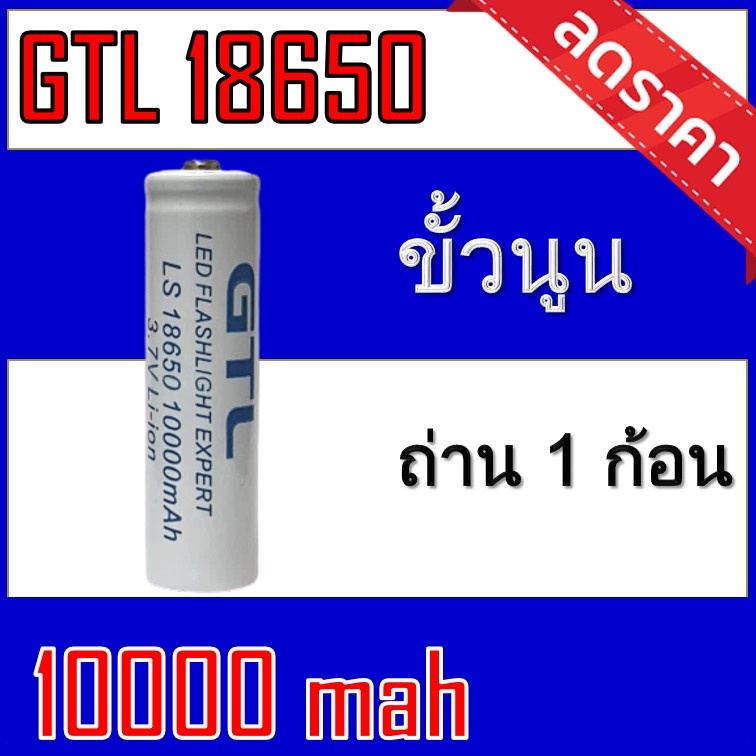ของแท้100% 18650 battery charger ถ่านชาร์จคุณภาพสูง AWTแดง 3000 mAh 1ก้อน