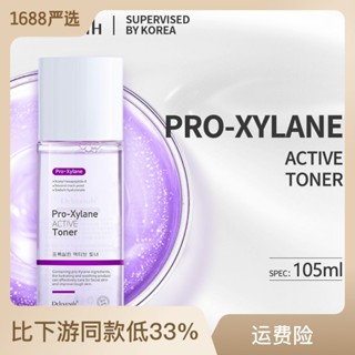 [Tik Tok Same Style พร้อมส่ง] เอสเซ้นบํารุงผิวหน้า DEleventh Bosein Toner ช่วยให้ความชุ่มชื้น ต่อต้านริ้วรอยแห่งวัย สินค้าขายส่ง 7.01 ff