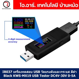 (1ชิ้น) IB037 เครื่องทดสอบ USB วัดแรงดันและกระแส สีดำ Black KWS-MX19 USB Tester DC4V-30V 0-5A Current Voltage Meter T...