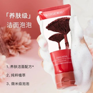 [Daily optimization] live hot sale cool dragon blood tree salicylate time fixed-grid cleanser facial cleanser one-piece manufacturer wholesale 8/21