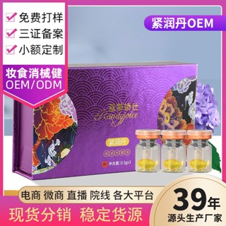 Hot Sale# Private tight rundan private care female private processing gynecological capsule set box tight rundan private capsule 8cc