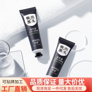 Hot Sale# Han Se prepared long charcoal blackhead removing nasal mask cream 20g soft and beautiful thin skin blackhead absorbing floating blackhead acne hydrating and moisturizing 8cc