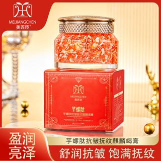 [Daily optimization] TikTok fast hand beauty craftsman Taro peptide dragon blood cream anti-wrinkle firming light texture cream hydrating factory wholesale generation 8/21