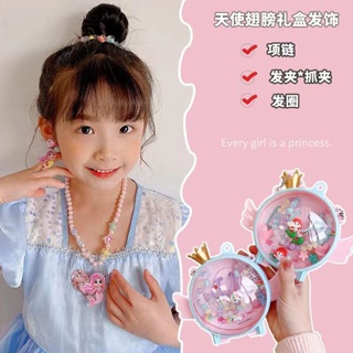 Shopkeepers selection# Online celebrity childrens hair accessories Princess Aisha necklace set hairpin rubber band girl jewelry box birthday gift kindergarten 9.12N