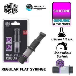 COINSคืน15%⚡FB9JMZV6⚡ COOLER MASTER SILICONE MASTERGEL REGULAR FLAT SYRINGE