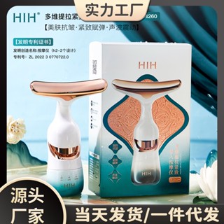 Spot HIH multi-dimensional lifting and tightening massager vibration massage deep import skin care products three-in-one beauty instrument 8.31LL