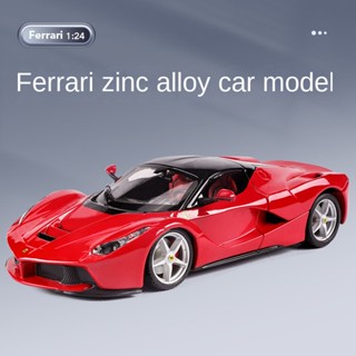 Biliao โมเดลรถยนต์จําลอง 1:24 LAFA 488 F12 Enzo Super Running ของเล่นสําหรับเด็ก