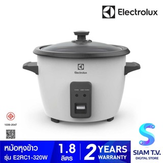 ELECTROLUX หม้อหุงข้าว รุ่น E2RC1-320W -ขนาด 1.8 ลิตร กำลังไฟ 833 วัตต์ โดย สยามทีวี by Siam T.V.