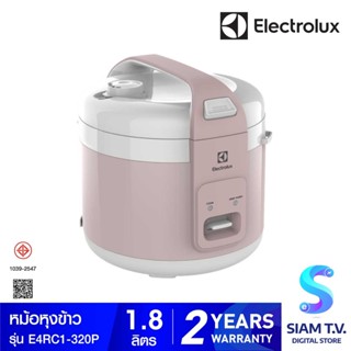 ELECTROLUX  หม้อหุงข้าวความจุ 1.8 ลิตร รุ่นE4RC1-320P สีชมพูพิ้งบลัช โดย สยามทีวี by Siam T.V.