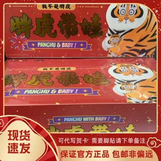 พร้อมส่ง ของแท้ ฟิกเกอร์โมเดล ลุงเสืออ้วน Im Not Fat Tiger Series Fat Tiger พร้อมกล่องปริศนา สําหรับเด็ก