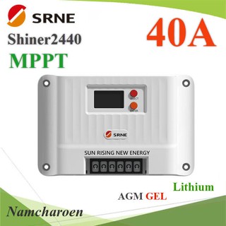 SRNE โซลาร์ชาร์จ Shiner MPPT 40A คอนโทรลเลอร์ Auto 12V(550W) 24V(1100W) รุ่น Shiner2440 NC