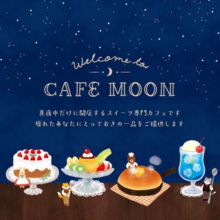 สติกเกอร์ Furukawashiko CAFE MOON Flake สําหรับติดตกแต่ง