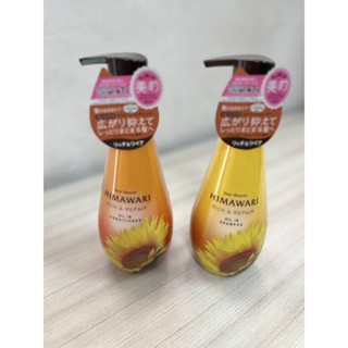 เซตแชมพูและครีมนวด KRACIE Himawari Dear Beaute Oil in Shampoo and Conditioner