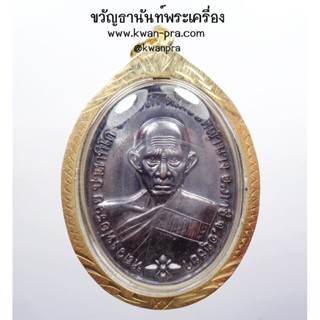 หลวงพ่อรวย วัดตะโก พระนครศรีอยุธยา รวย 100ปี เหรียญใหญ่ (AB3472)