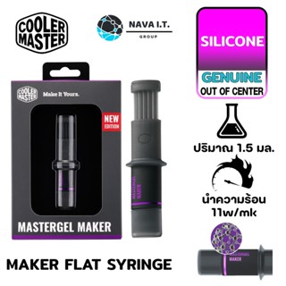 COINSคืน15%⚡FB9JMZV6⚡ COOLER MASTER SILICONE MASTERGEL MAKER FLAT SYRINGE