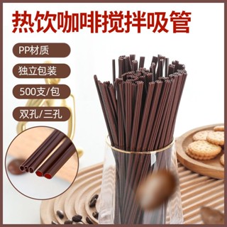 SPoT Coffee straw disposable coffee stick double hole three hole stirring stick juice independent packaging hot drink straw food grade 0731hw