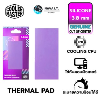 COINSคืน15%⚡FB9JMZV6⚡ COOLER MASTER ACCESSORIES SILICONE THERMAL PAD (3.0 MM)สีม่วง ซิลิโคนนำความร้อนซีพียู