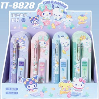 ชุดเครื่องเขียน ดินสอกด ลายการ์ตูน Sanrio Mermaid น่ารัก เหมาะกับของขวัญ สําหรับเด็กนักเรียน มี 4 แบบ