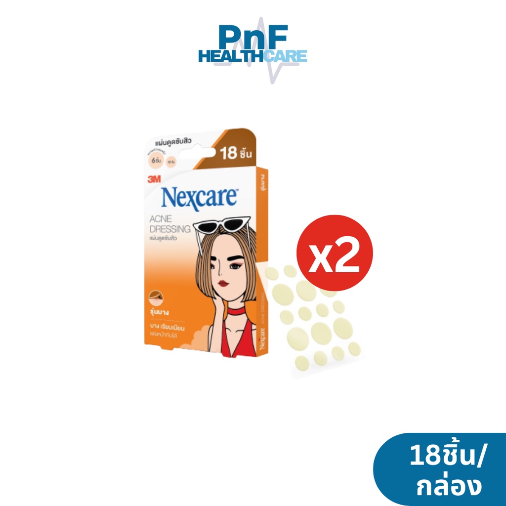 Buy 1 Get 1 3M Nexcare Acne Thin แผ่นซับสิว แบบบาง 18 ชิ้น/กล่อง