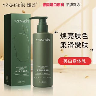 Hot Sale# Yazhi meibai body milk nicotinamide small green bottle skin lotion autumn and winter hydrating and moisturizing chicken skin anti-drying skin care 8cc