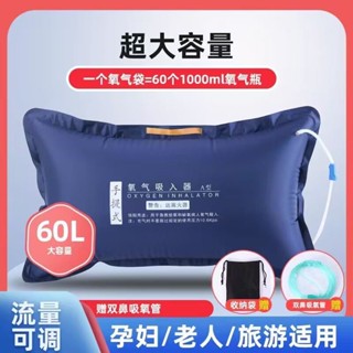 Spot household portable medical oxygen bag 60 liter large capacity travel plateau elderly pregnancy medical family oxygen bag 0731hw