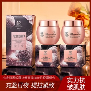 [Daily optimization] set of boxes of beauty craftsman black truffle anti-wrinkle brightening polishing day and night cream combination firming hydrating cream wholesale generation 8/21