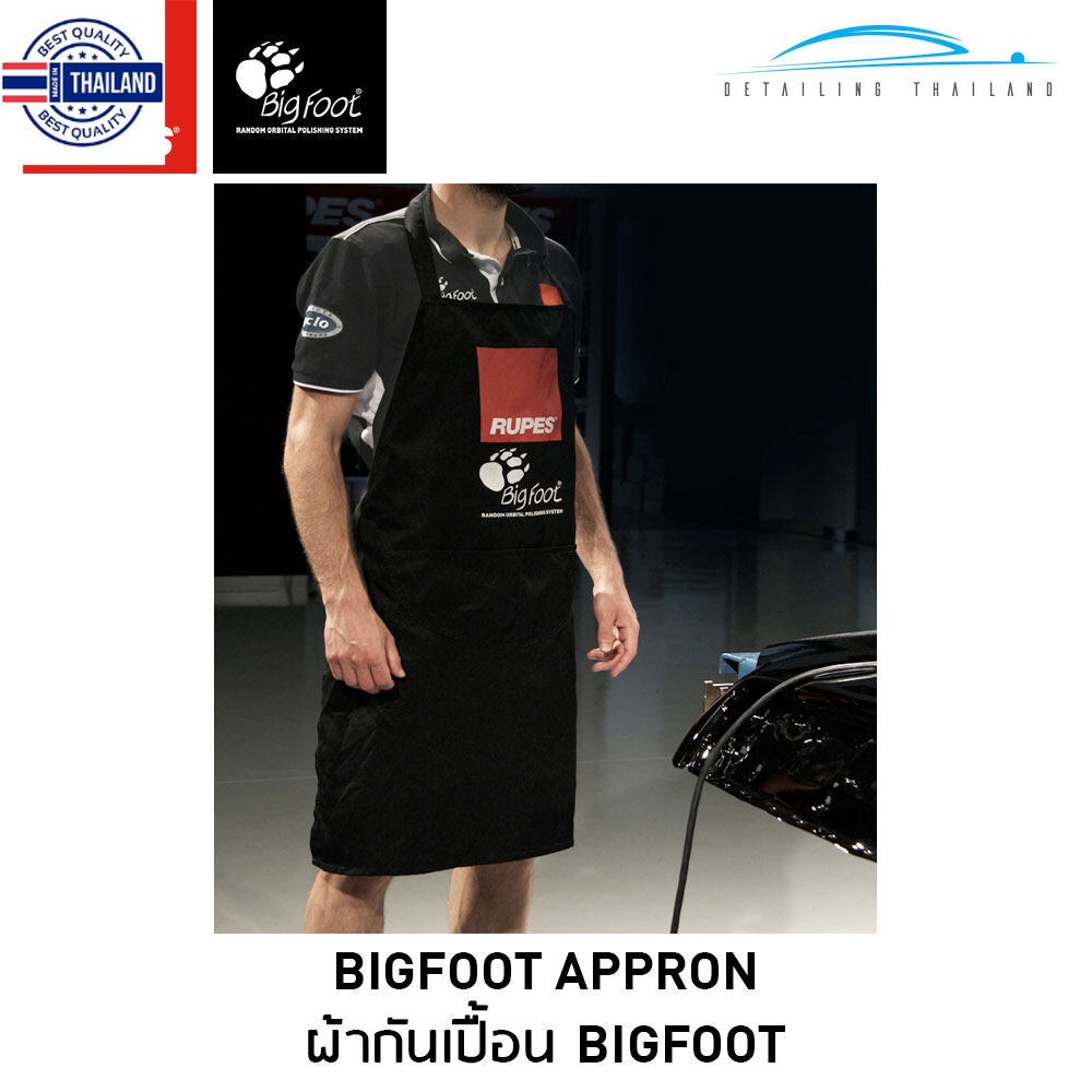 Rupes ผ้ากันเปื้อนขัดสี Bigfoot