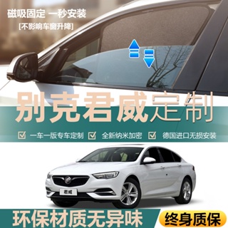 ((สั่งหมายเหตุ โมเดลรถยนต์ และปี) Buick Junwei ม่านบังแดดหน้าต่างรถยนต์ กันแดด ฉนวนกันความร้อน B